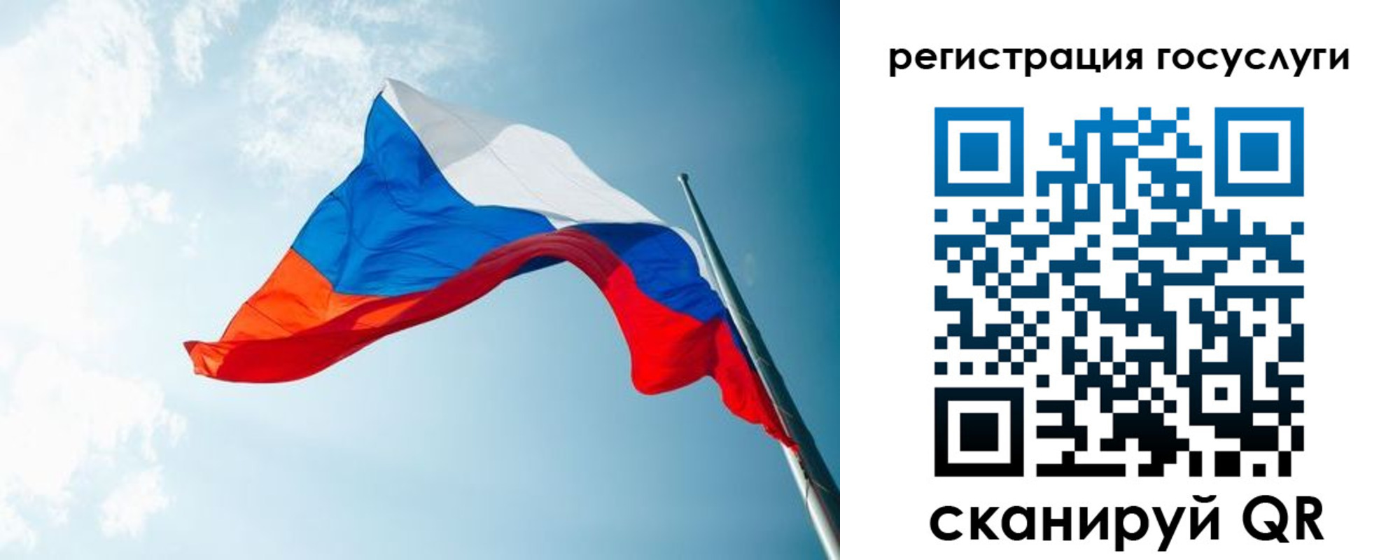 временная регистрация недорого в Ельце