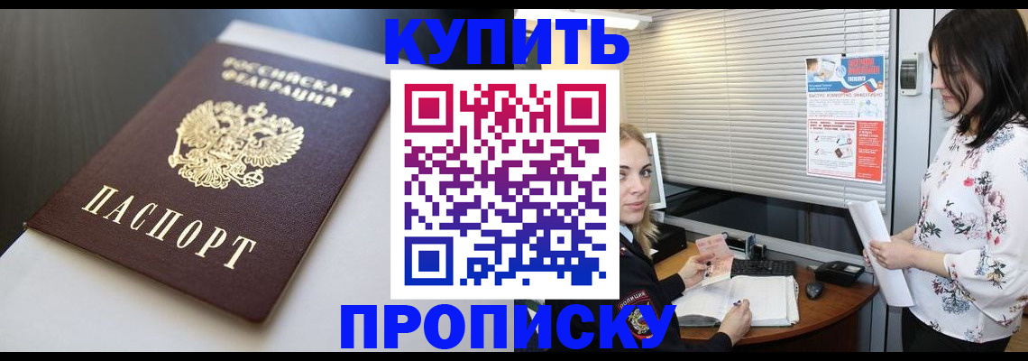 регистрация в Ельце