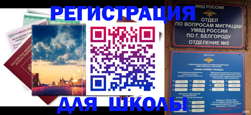 прописка от собственника в Ельце