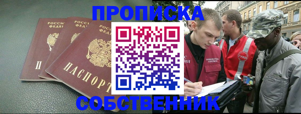 временная регистрация госуслуги в Ельце