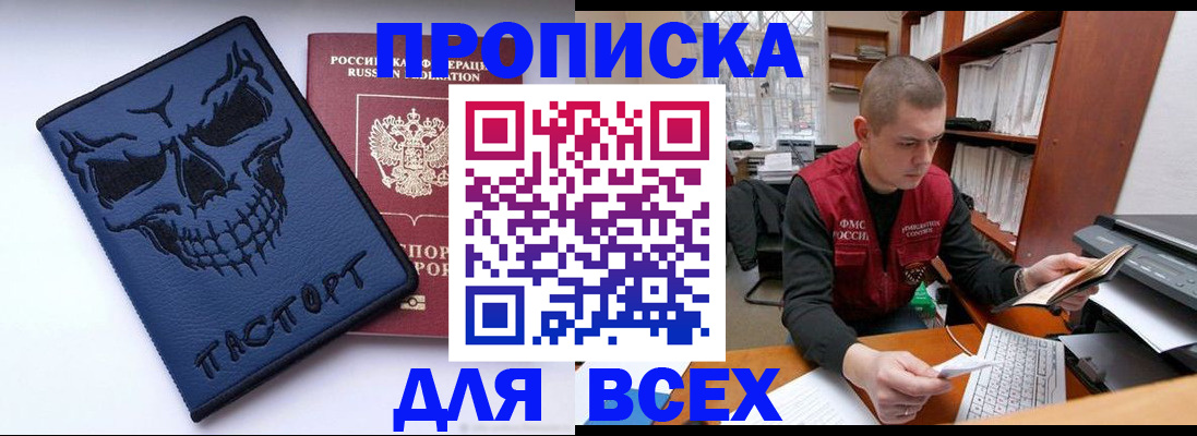 временная регистрация гарантия в Ельце